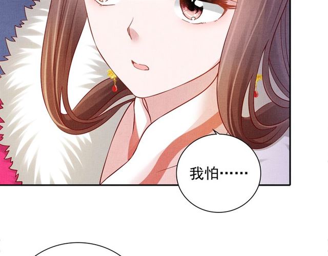 盛宠医妃之摇光传韩漫全集-第92话 牵手无删减无遮挡章节图片 