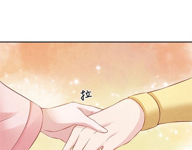 盛宠医妃之摇光传韩漫全集-第92话 牵手无删减无遮挡章节图片 