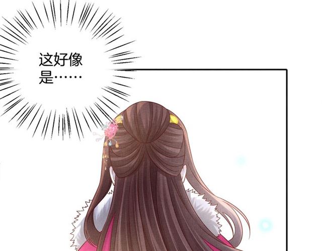 盛宠医妃之摇光传韩漫全集-第92话 牵手无删减无遮挡章节图片 