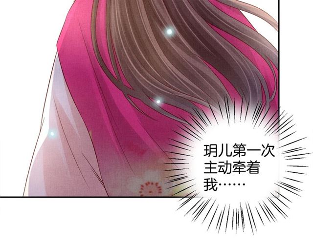盛宠医妃之摇光传韩漫全集-第92话 牵手无删减无遮挡章节图片 