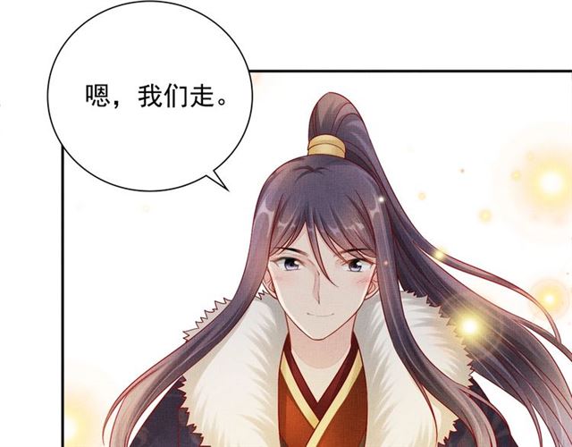 盛宠医妃之摇光传韩漫全集-第92话 牵手无删减无遮挡章节图片 