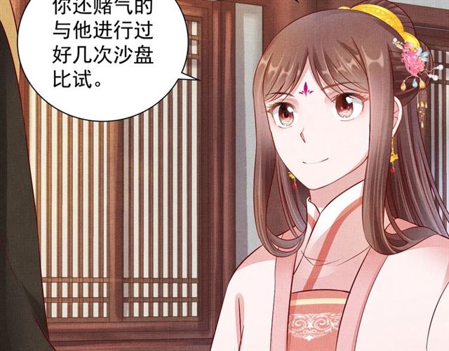 盛宠医妃之摇光传韩漫全集-第92话 牵手无删减无遮挡章节图片 