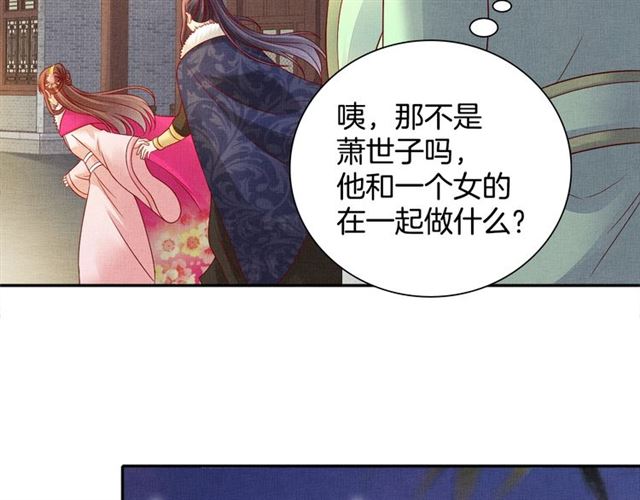 盛宠医妃之摇光传韩漫全集-第92话 牵手无删减无遮挡章节图片 