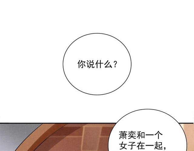 盛宠医妃之摇光传韩漫全集-第92话 牵手无删减无遮挡章节图片 