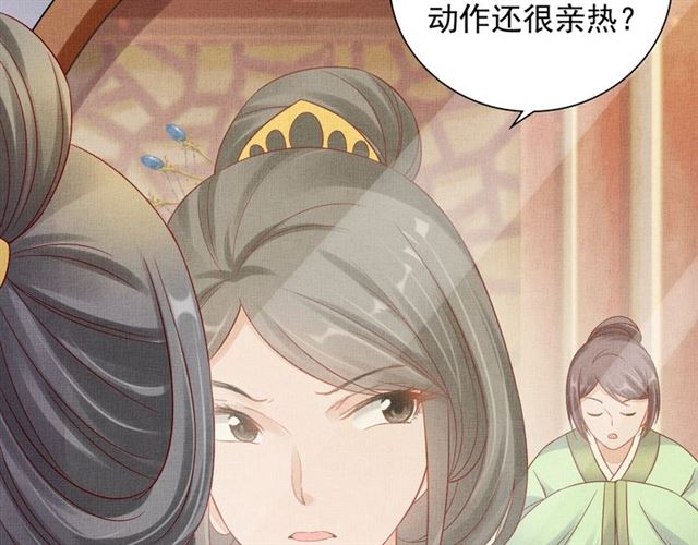 盛宠医妃之摇光传韩漫全集-第92话 牵手无删减无遮挡章节图片 