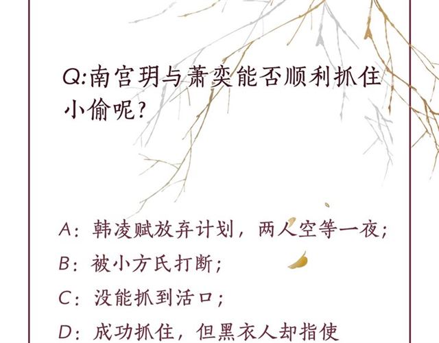 盛宠医妃之摇光传韩漫全集-第92话 牵手无删减无遮挡章节图片 