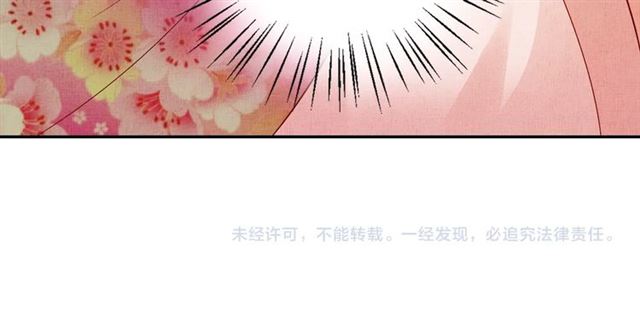 盛宠医妃之摇光传韩漫全集-第93话 撞见无删减无遮挡章节图片 