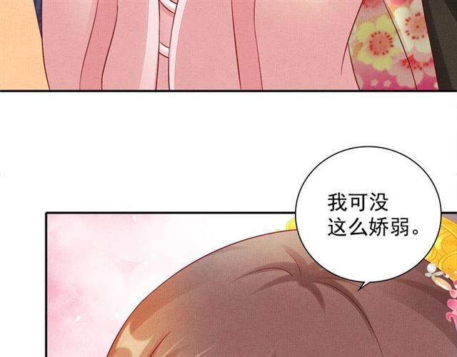 盛宠医妃之摇光传韩漫全集-第93话 撞见无删减无遮挡章节图片 