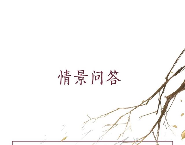 盛宠医妃之摇光传韩漫全集-第93话 撞见无删减无遮挡章节图片 