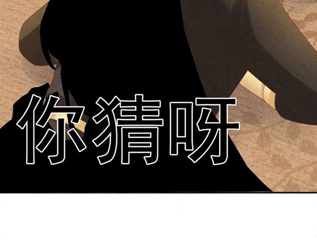 盛宠医妃之摇光传韩漫全集-第93话 撞见无删减无遮挡章节图片 