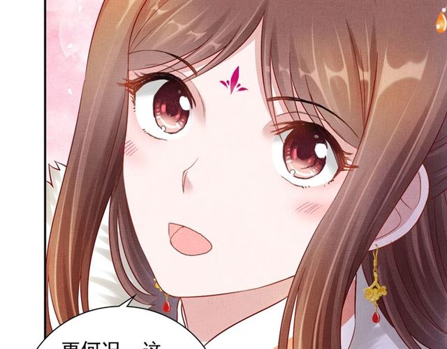 盛宠医妃之摇光传韩漫全集-第93话 撞见无删减无遮挡章节图片 