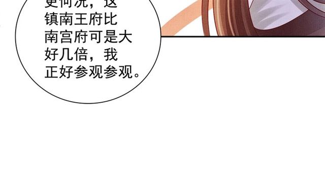 盛宠医妃之摇光传韩漫全集-第93话 撞见无删减无遮挡章节图片 