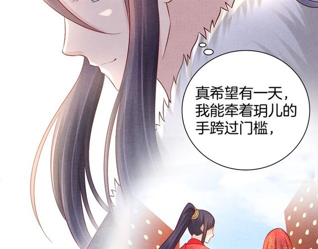 盛宠医妃之摇光传韩漫全集-第93话 撞见无删减无遮挡章节图片 