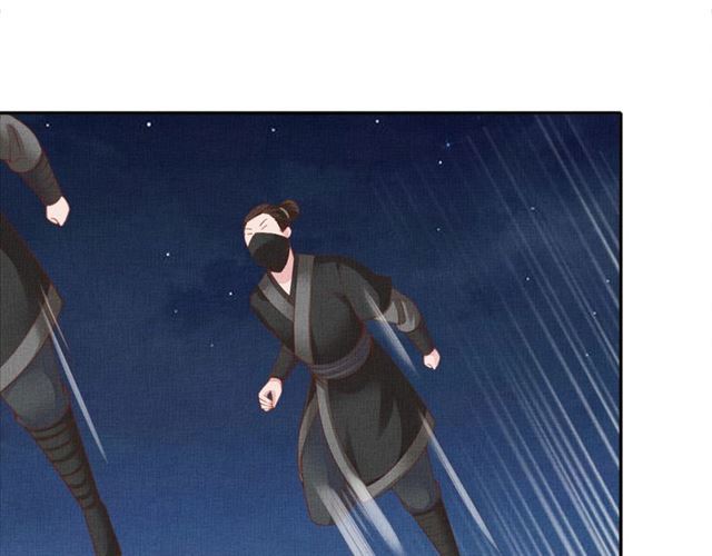 盛宠医妃之摇光传韩漫全集-第93话 撞见无删减无遮挡章节图片 