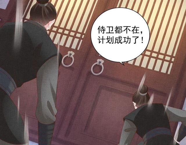 盛宠医妃之摇光传韩漫全集-第93话 撞见无删减无遮挡章节图片 