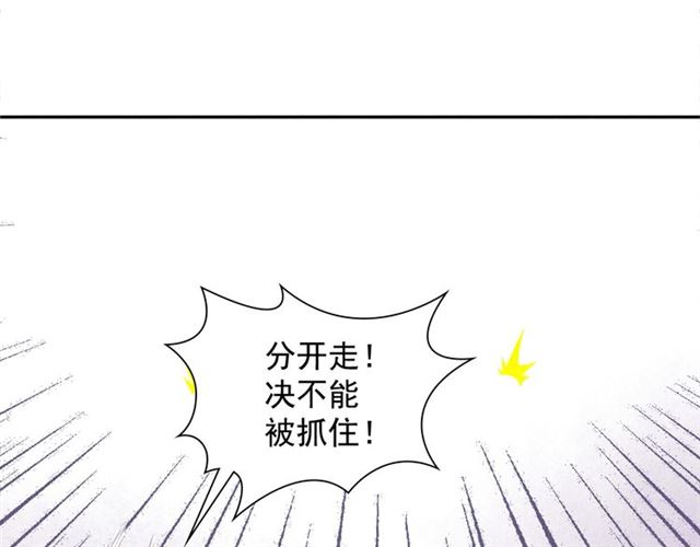 盛宠医妃之摇光传韩漫全集-第93话 撞见无删减无遮挡章节图片 