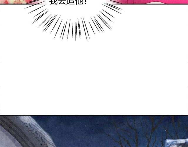 盛宠医妃之摇光传韩漫全集-第93话 撞见无删减无遮挡章节图片 