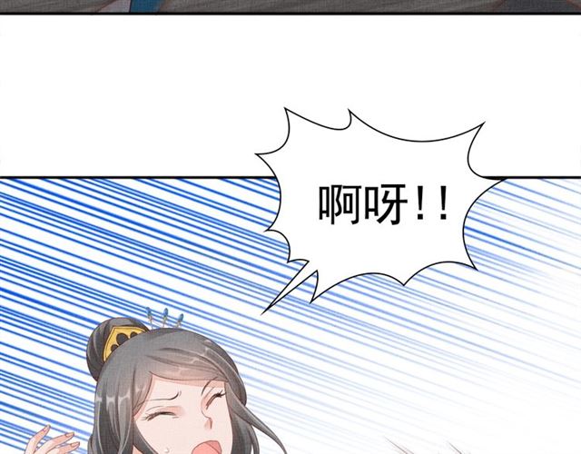 盛宠医妃之摇光传韩漫全集-第93话 撞见无删减无遮挡章节图片 