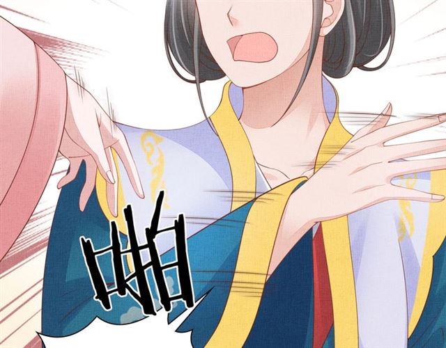 盛宠医妃之摇光传韩漫全集-第93话 撞见无删减无遮挡章节图片 