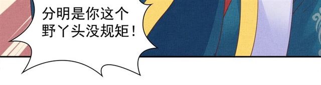 盛宠医妃之摇光传韩漫全集-第93话 撞见无删减无遮挡章节图片 