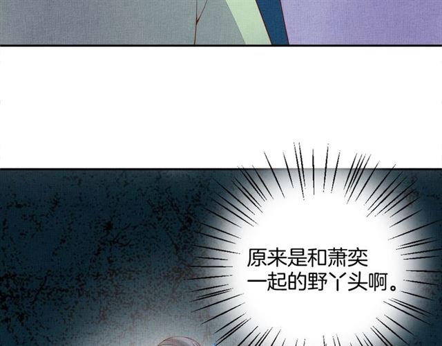 盛宠医妃之摇光传韩漫全集-第93话 撞见无删减无遮挡章节图片 