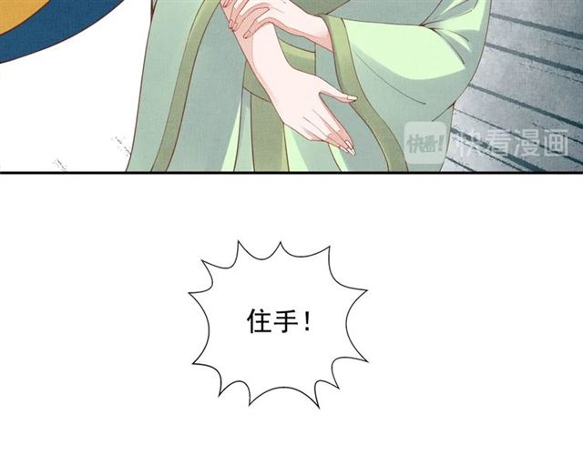 盛宠医妃之摇光传韩漫全集-第93话 撞见无删减无遮挡章节图片 