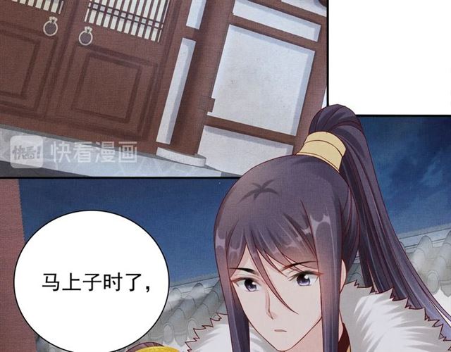 盛宠医妃之摇光传韩漫全集-第93话 撞见无删减无遮挡章节图片 