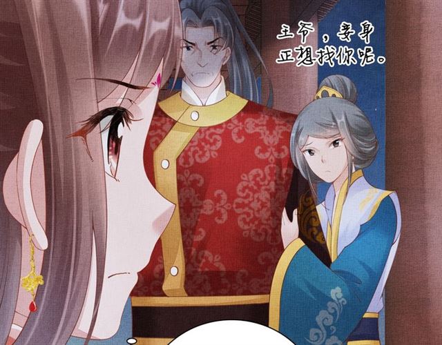 盛宠医妃之摇光传韩漫全集-第93话 撞见无删减无遮挡章节图片 
