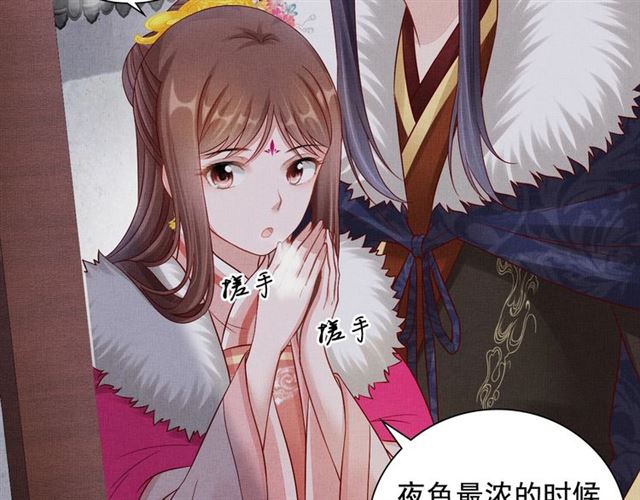 盛宠医妃之摇光传韩漫全集-第93话 撞见无删减无遮挡章节图片 