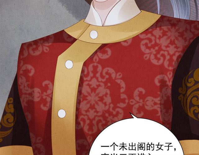 盛宠医妃之摇光传韩漫全集-第93话 撞见无删减无遮挡章节图片 