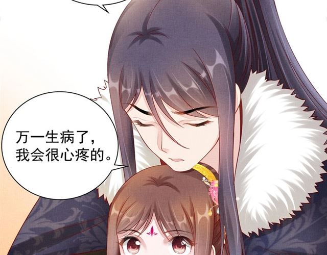 盛宠医妃之摇光传韩漫全集-第93话 撞见无删减无遮挡章节图片 