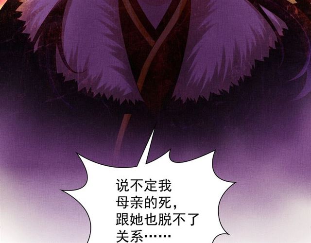 盛宠医妃之摇光传韩漫全集-第93话 撞见无删减无遮挡章节图片 