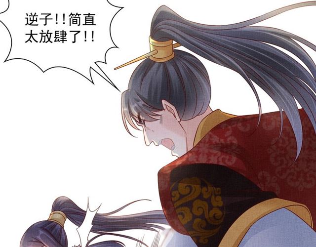 盛宠医妃之摇光传韩漫全集-第93话 撞见无删减无遮挡章节图片 