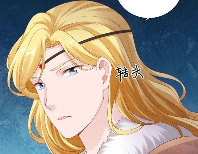 盛宠医妃之摇光传韩漫全集-第94话 我会心疼啊无删减无遮挡章节图片 