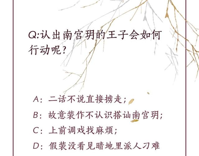 盛宠医妃之摇光传韩漫全集-第94话 我会心疼啊无删减无遮挡章节图片 