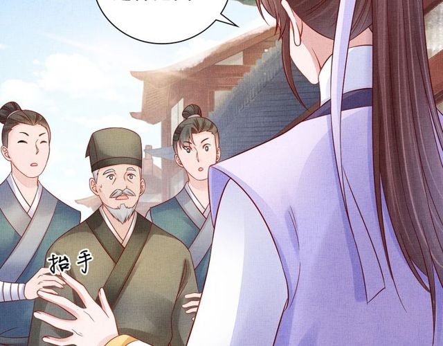盛宠医妃之摇光传韩漫全集-第94话 我会心疼啊无删减无遮挡章节图片 