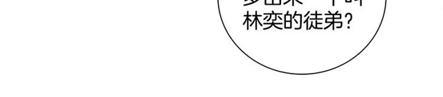 盛宠医妃之摇光传韩漫全集-第94话 我会心疼啊无删减无遮挡章节图片 