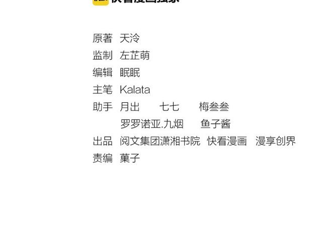 盛宠医妃之摇光传韩漫全集-第94话 我会心疼啊无删减无遮挡章节图片 