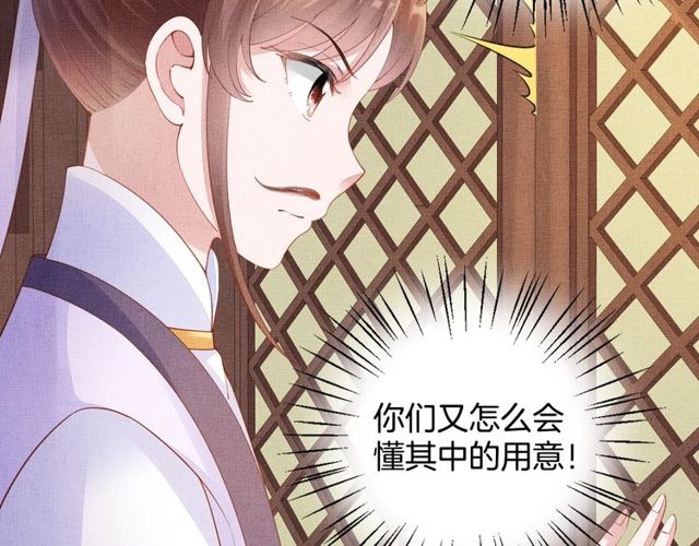 盛宠医妃之摇光传韩漫全集-第94话 我会心疼啊无删减无遮挡章节图片 