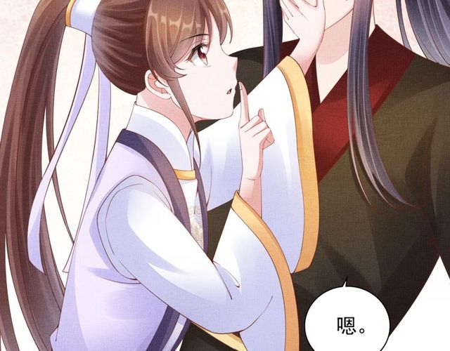 盛宠医妃之摇光传韩漫全集-第94话 我会心疼啊无删减无遮挡章节图片 