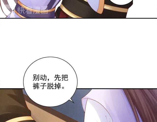 盛宠医妃之摇光传韩漫全集-第94话 我会心疼啊无删减无遮挡章节图片 