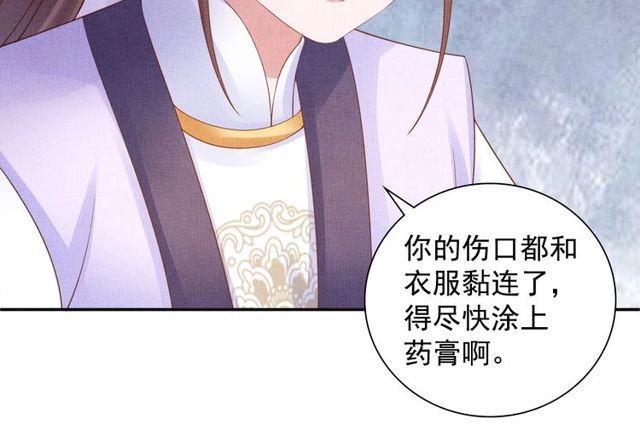 盛宠医妃之摇光传韩漫全集-第94话 我会心疼啊无删减无遮挡章节图片 