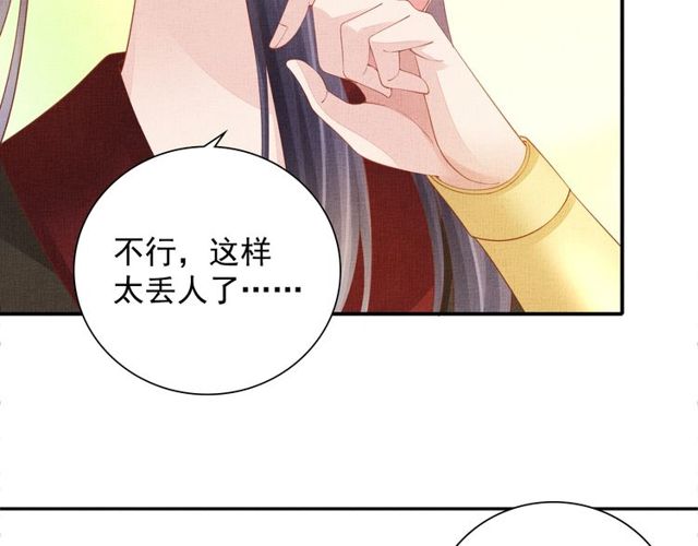 盛宠医妃之摇光传韩漫全集-第94话 我会心疼啊无删减无遮挡章节图片 