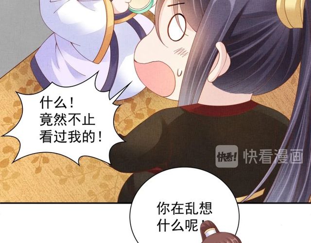 盛宠医妃之摇光传韩漫全集-第94话 我会心疼啊无删减无遮挡章节图片 