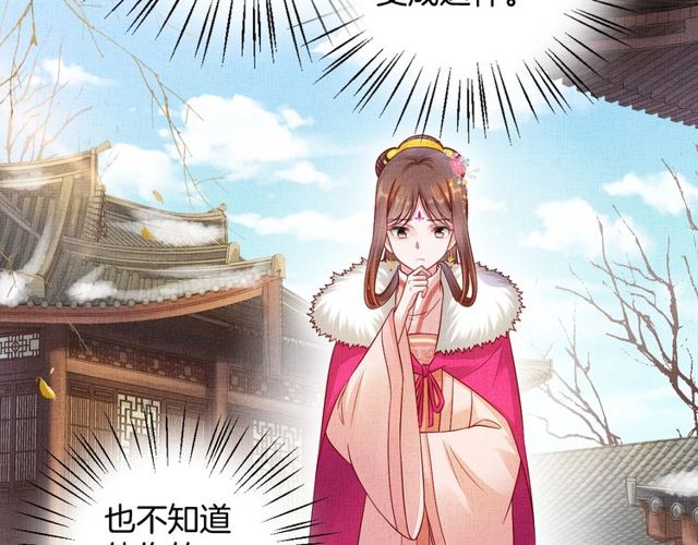 盛宠医妃之摇光传韩漫全集-第94话 我会心疼啊无删减无遮挡章节图片 