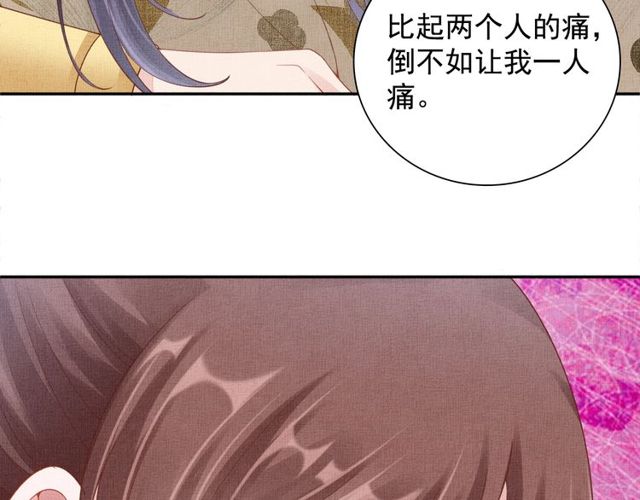 盛宠医妃之摇光传韩漫全集-第94话 我会心疼啊无删减无遮挡章节图片 