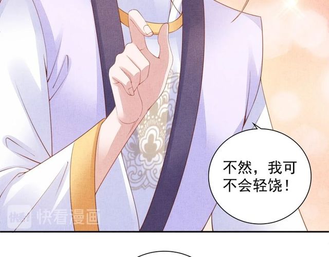 盛宠医妃之摇光传韩漫全集-第94话 我会心疼啊无删减无遮挡章节图片 