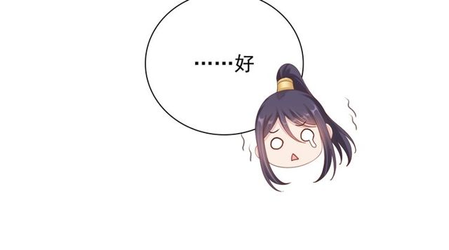 盛宠医妃之摇光传韩漫全集-第94话 我会心疼啊无删减无遮挡章节图片 