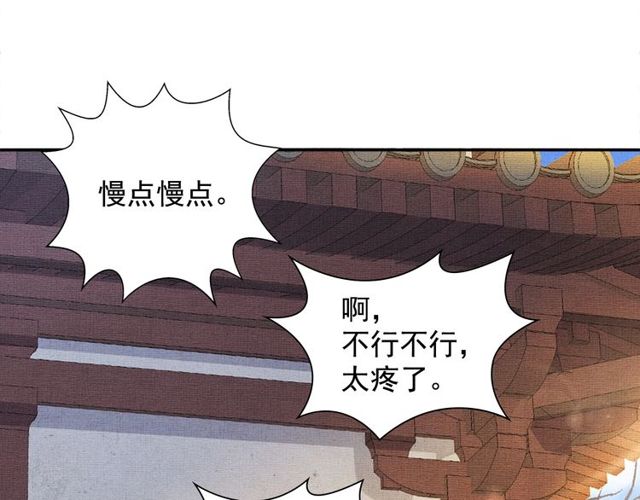盛宠医妃之摇光传韩漫全集-第94话 我会心疼啊无删减无遮挡章节图片 