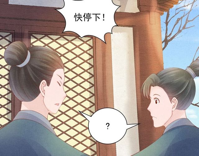 盛宠医妃之摇光传韩漫全集-第94话 我会心疼啊无删减无遮挡章节图片 